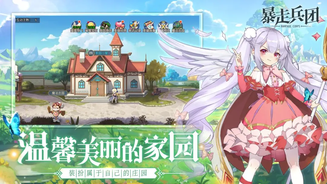 暴走兵团公测版0