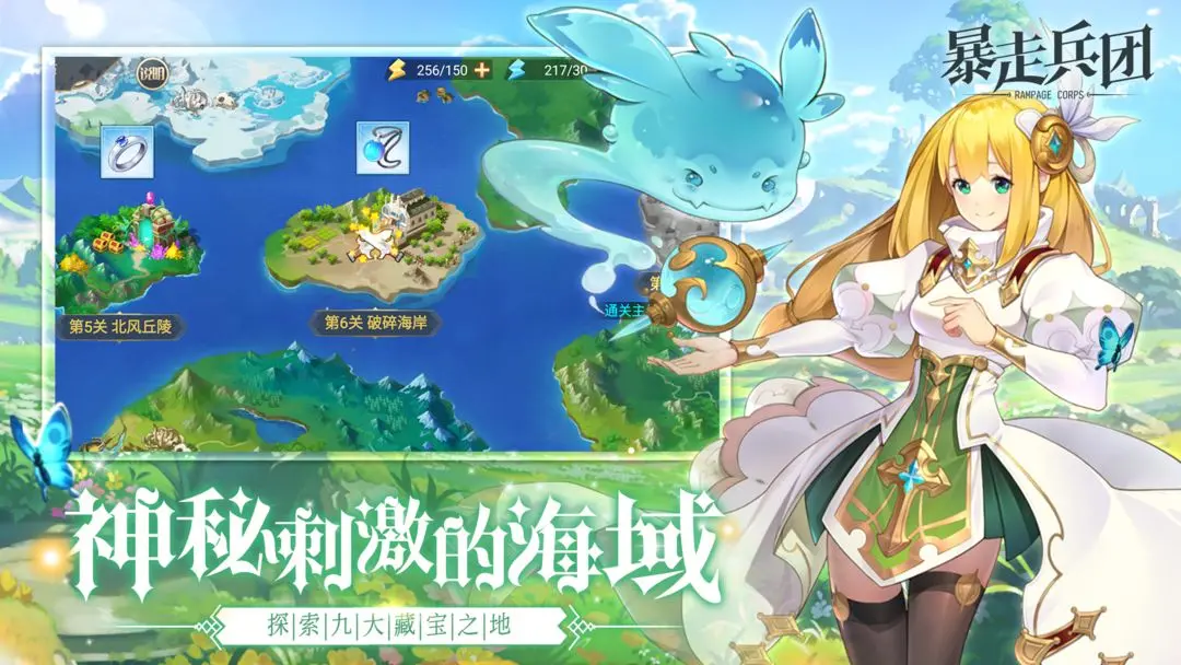 暴走兵团公测版2