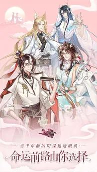 神仙记事录2025最新版18262