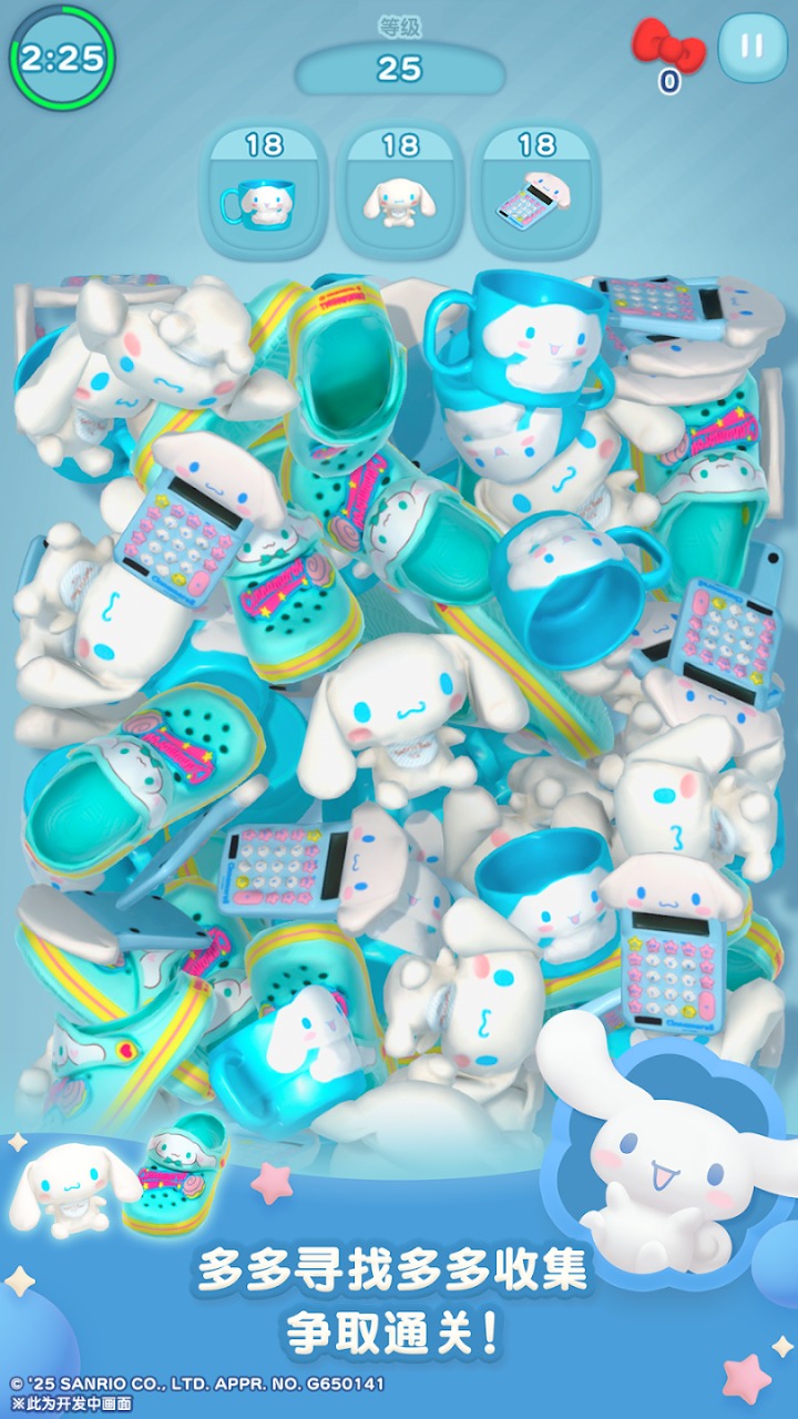 凯蒂猫集集乐3