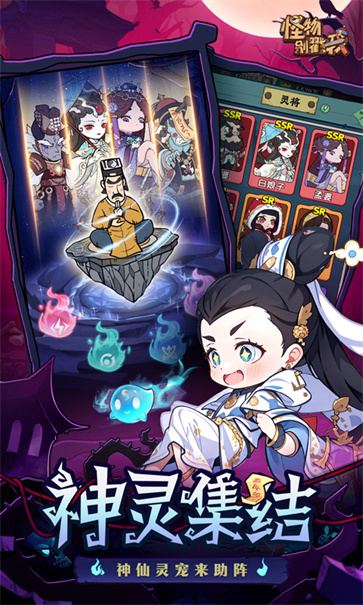 怪物别戳我h5手游0