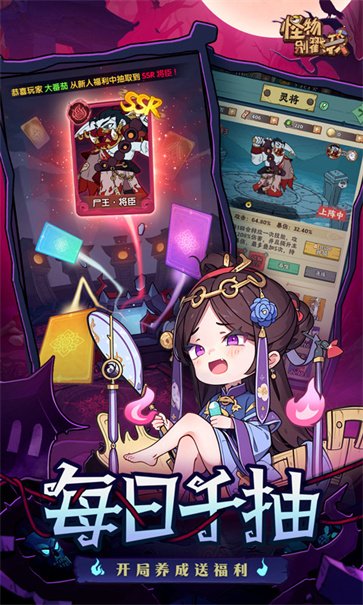 怪物别戳我h5手游1