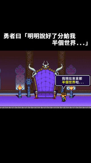 世界的一半手机版1
