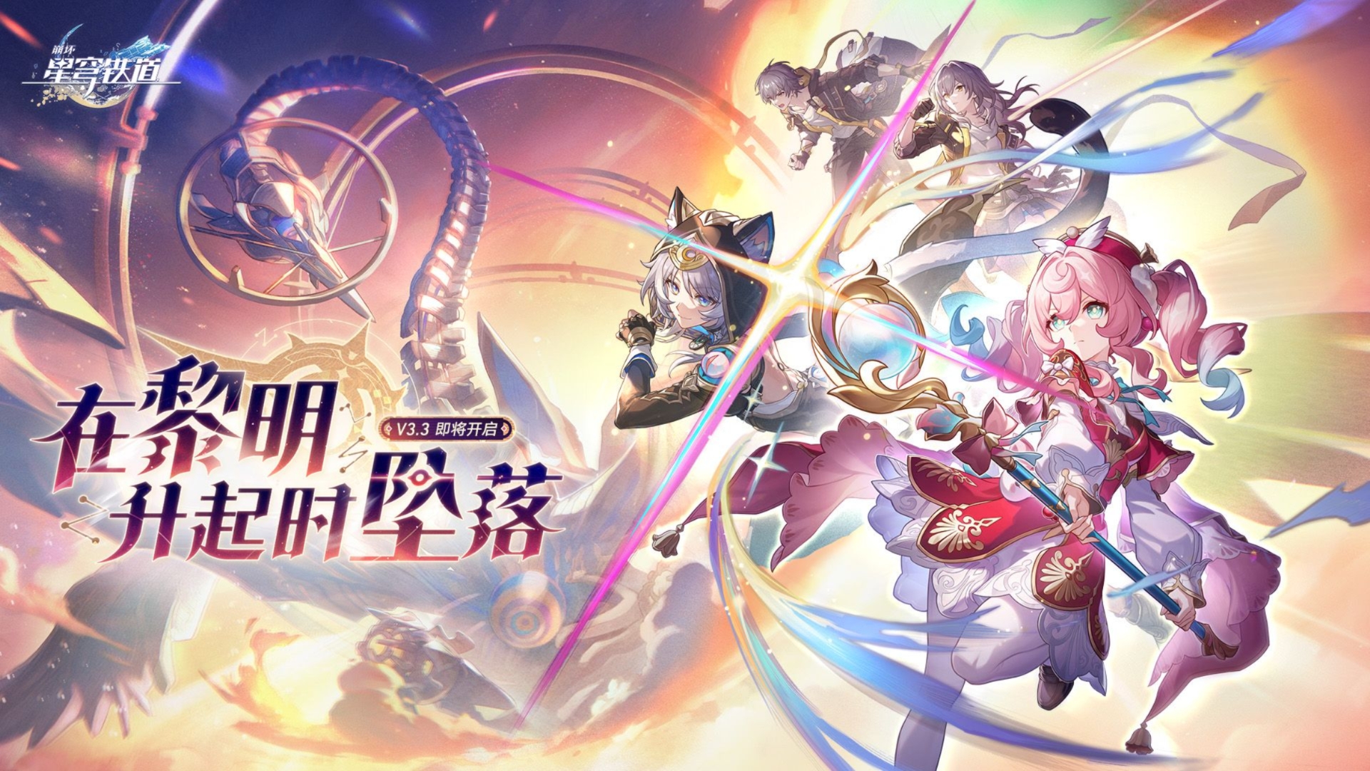 崩坏星穹铁道3.3新增书籍位置一览