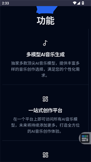 谱乐ai官方版9665