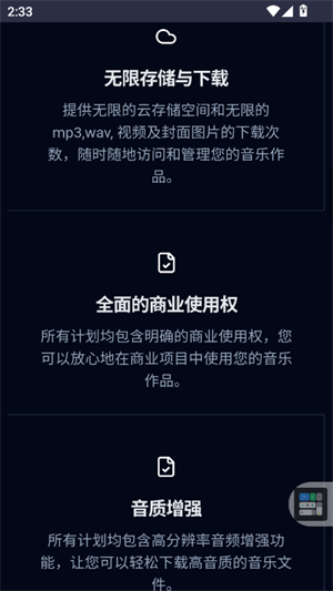 谱乐ai官方版9665