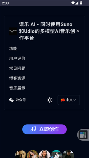 谱乐ai官方版9665
