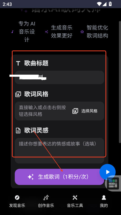 谱乐ai官方版