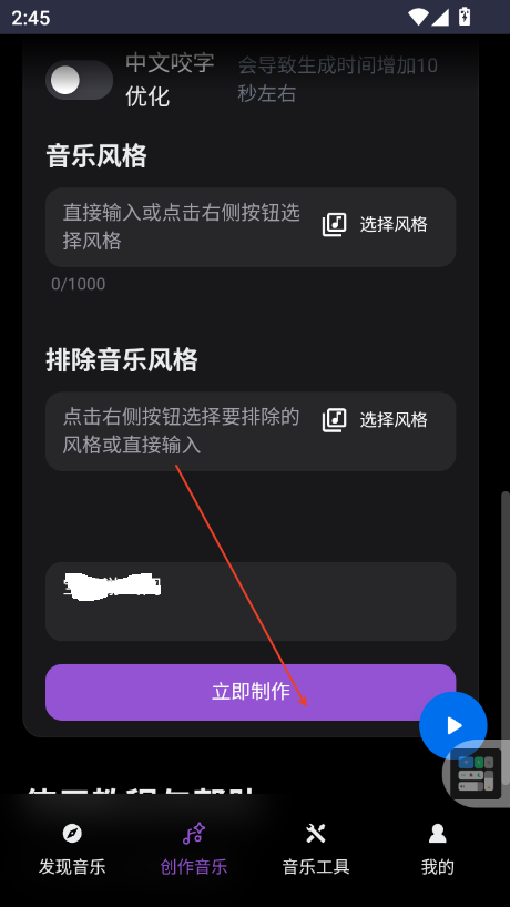谱乐ai官方版
