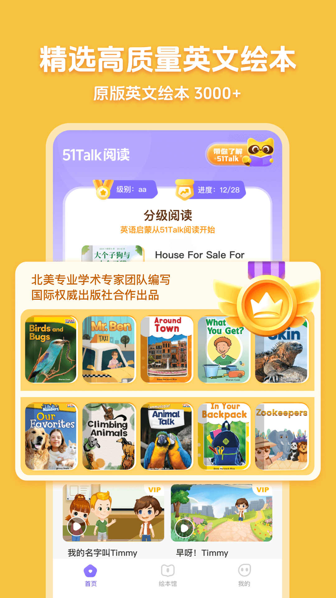 51Talk阅读9666