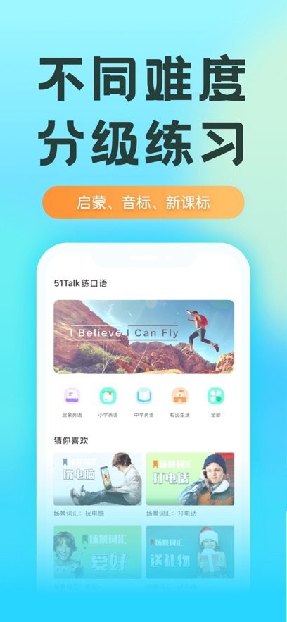 51Talk练口语9667
