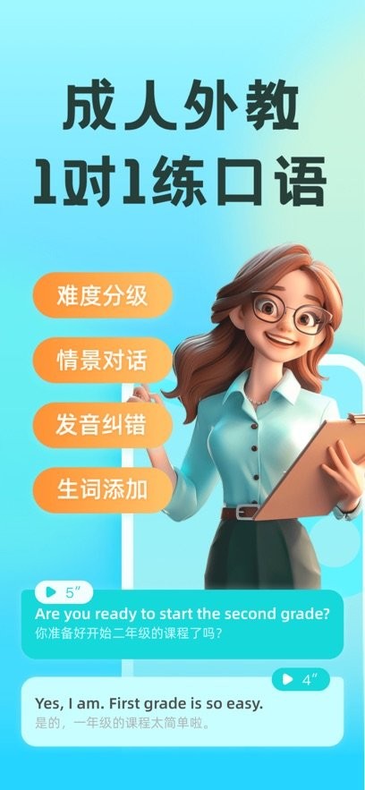 51Talk练口语