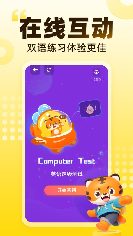 tigerschool英语官网版9668