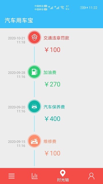 汽车用车宝20259669