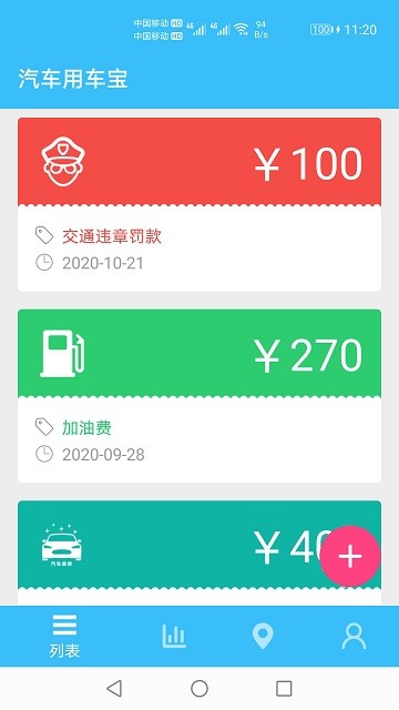 汽车用车宝20259669