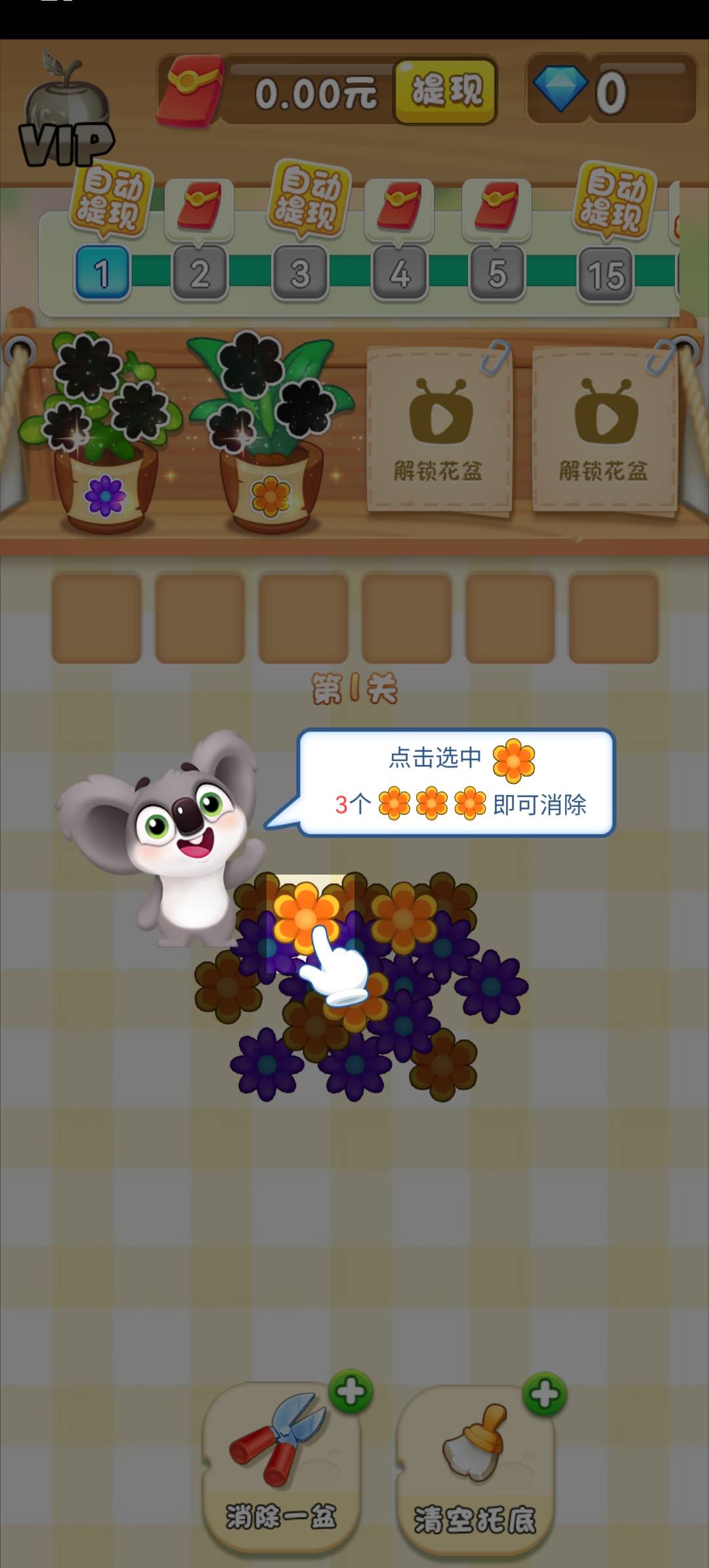 繁花点点消红包版