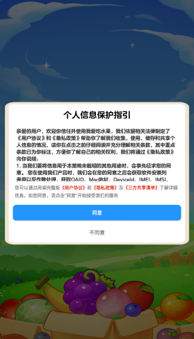 我爱吃水果红包版18279