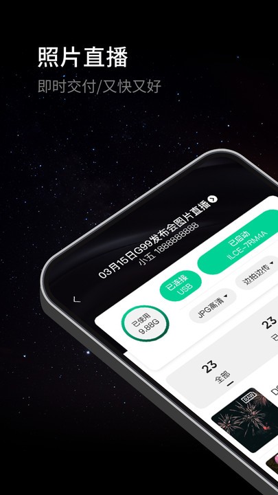 寸心闪传app官方版0