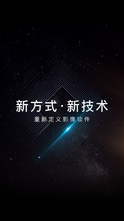 寸心闪传app官方版1