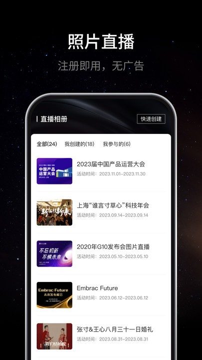 寸心闪传app官方版3