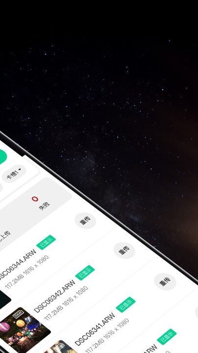寸心闪传app官方版