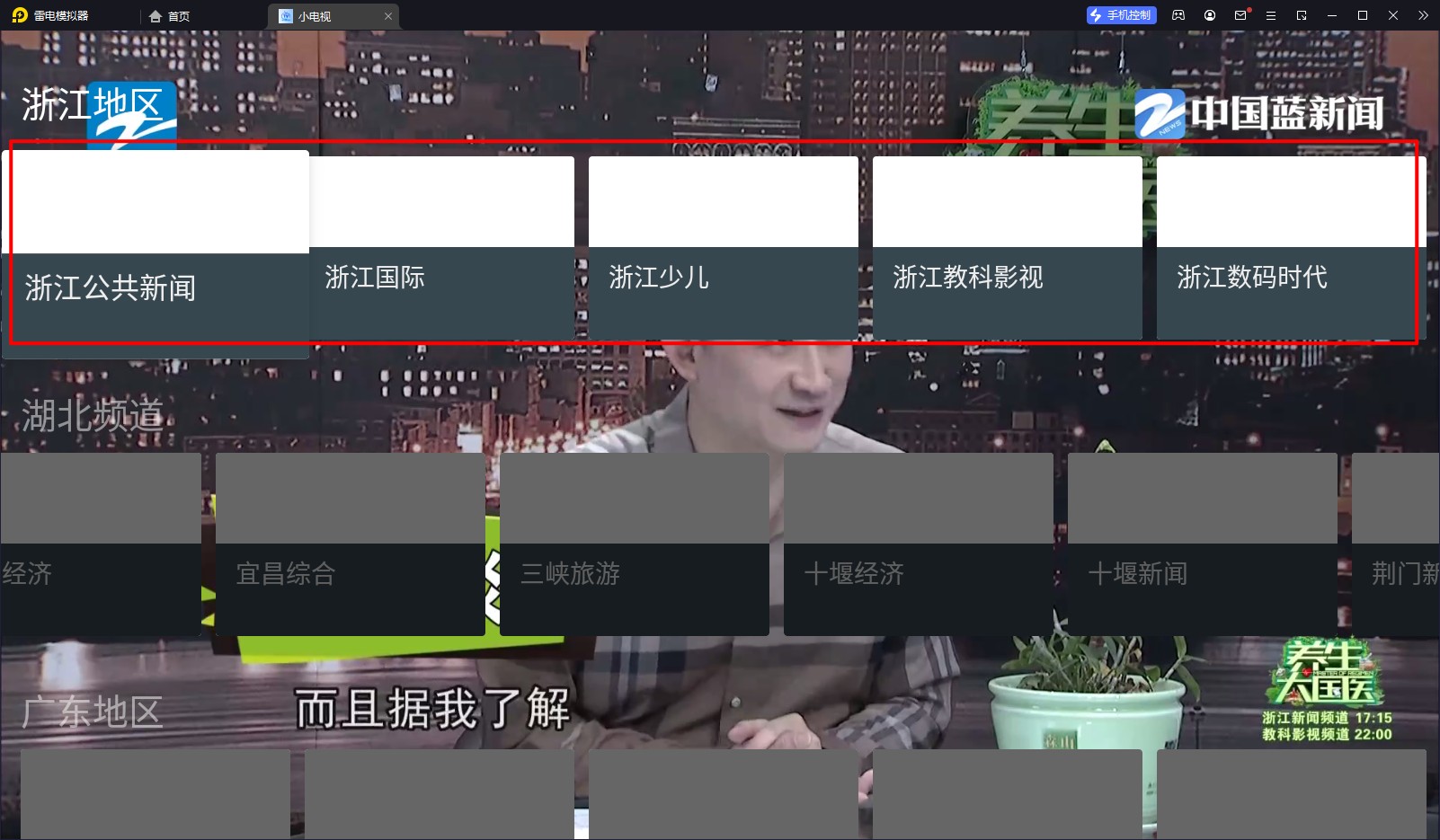 小电视app