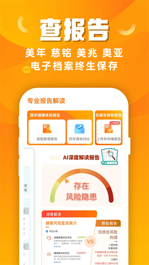 优健康20259672