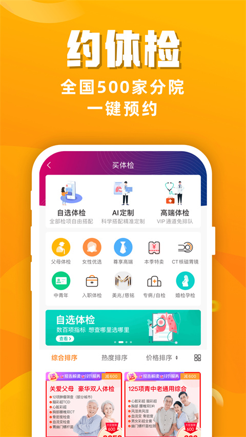 优健康20259672