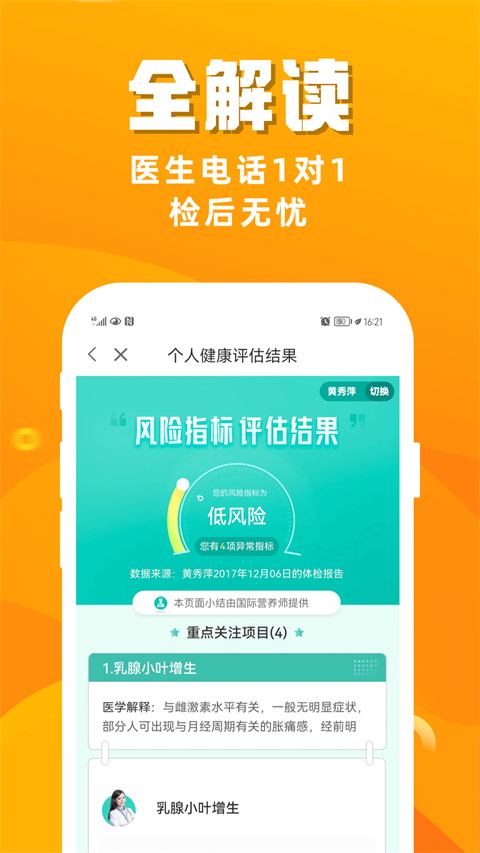 优健康20259672