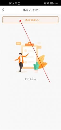 优健康