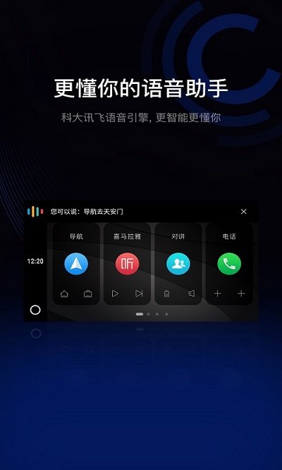 驾驶伴侣车机端6.1.5安装包9674