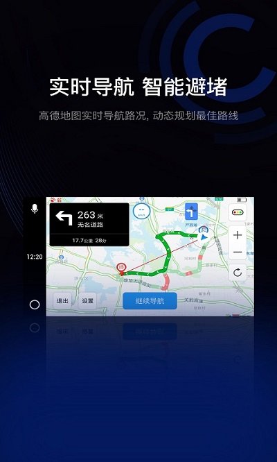 驾驶伴侣车机端6.1.5安装包9674