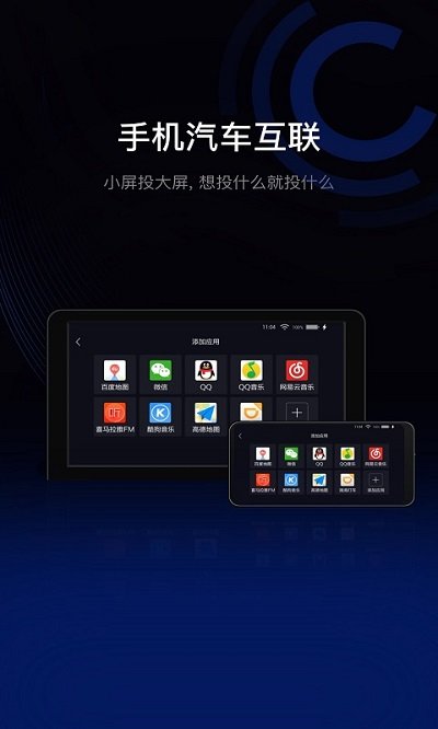 驾驶伴侣车机端6.1.5安装包9674