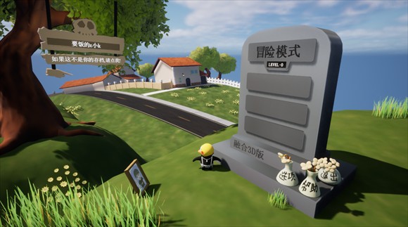 植物大战僵尸3d融合版18286