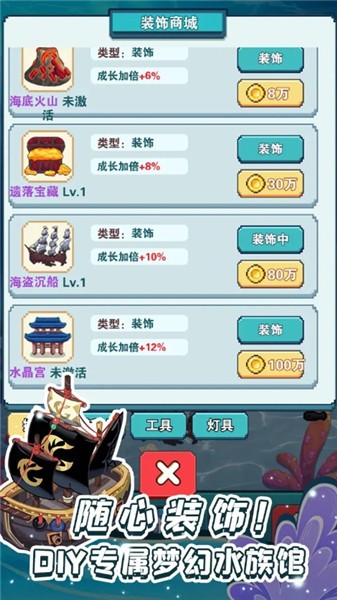 养鱼大师小游戏18287