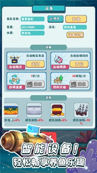 养鱼大师小游戏18287