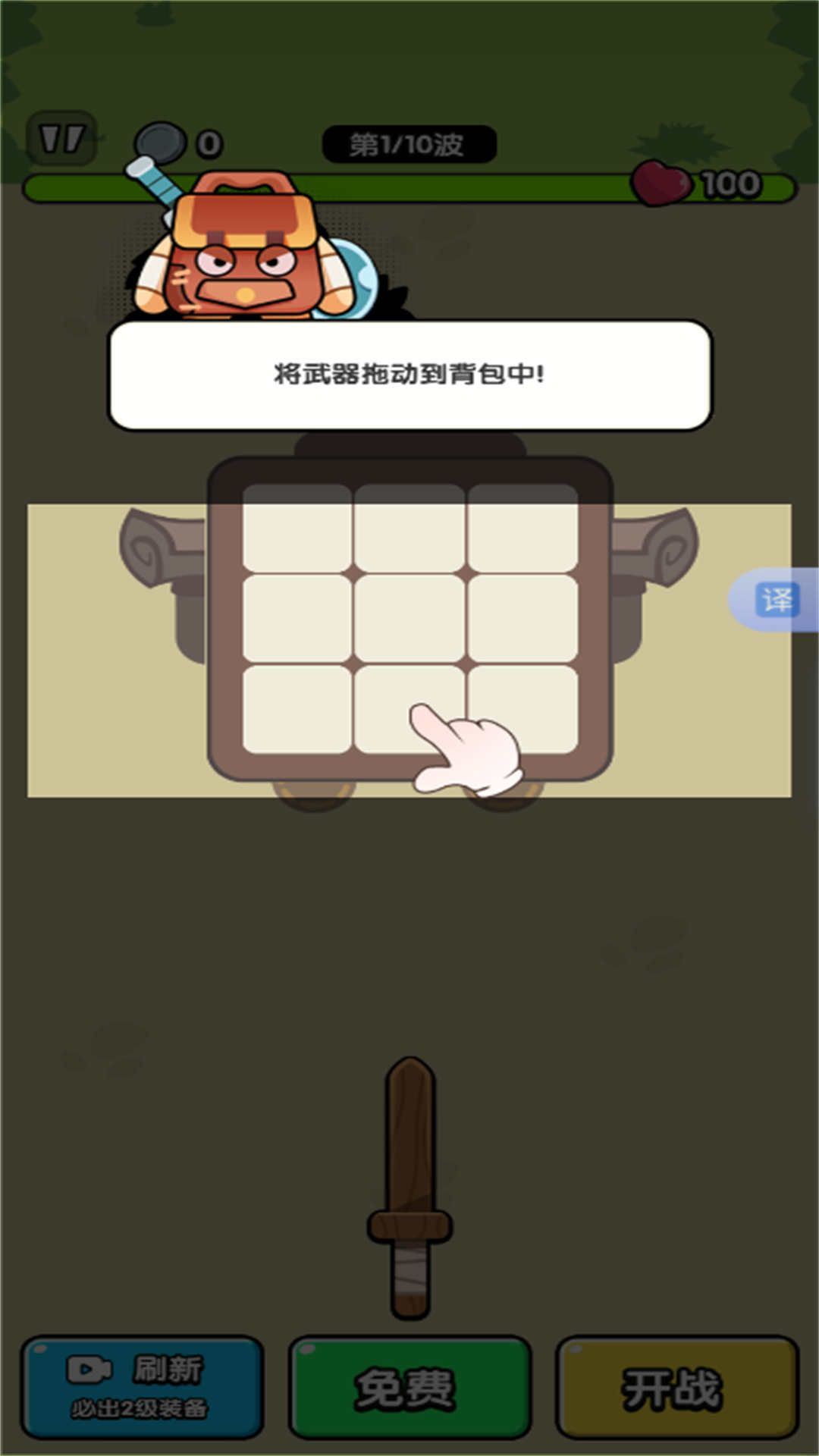 特工割草战争18289