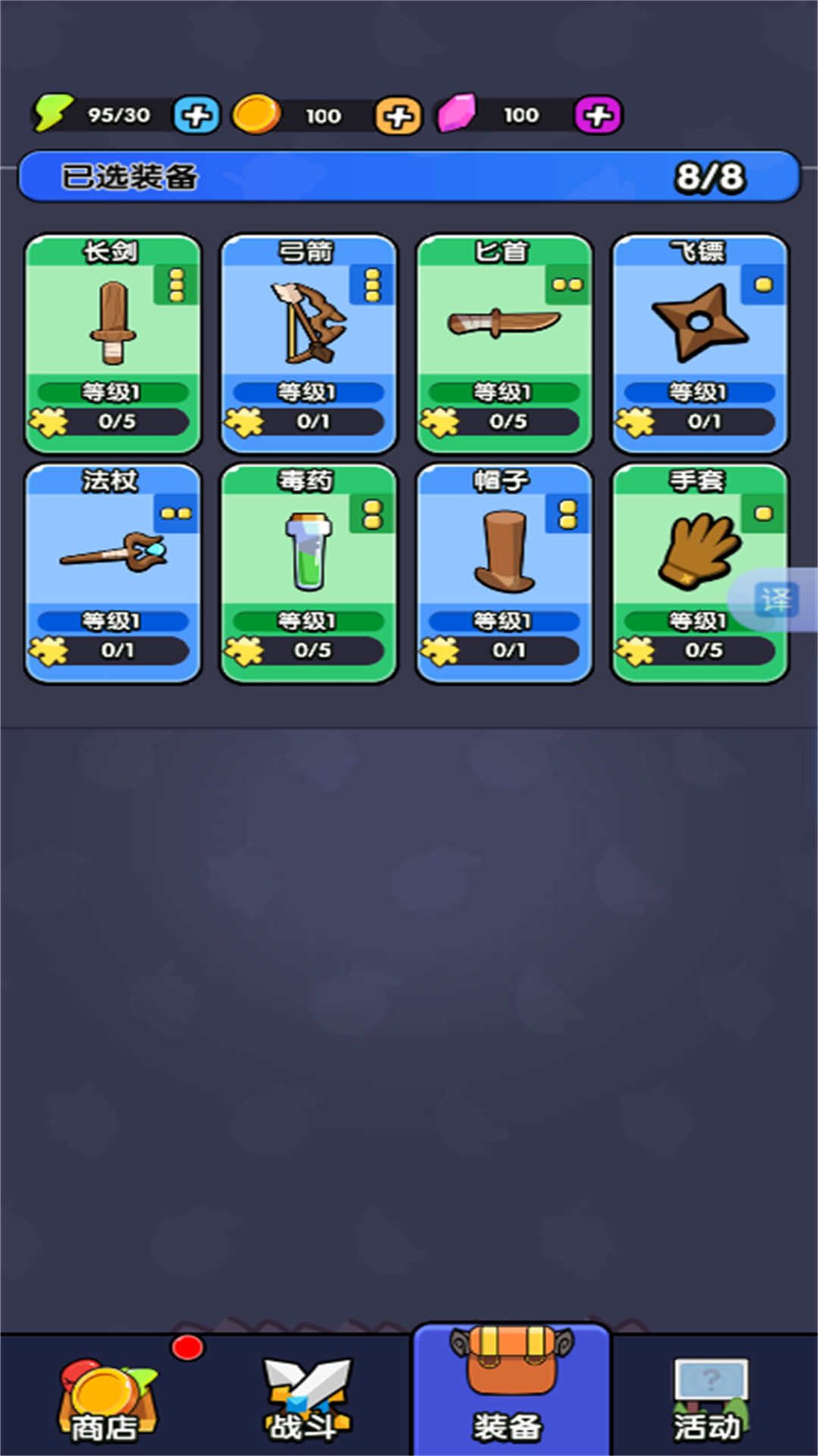 特工割草战争18289