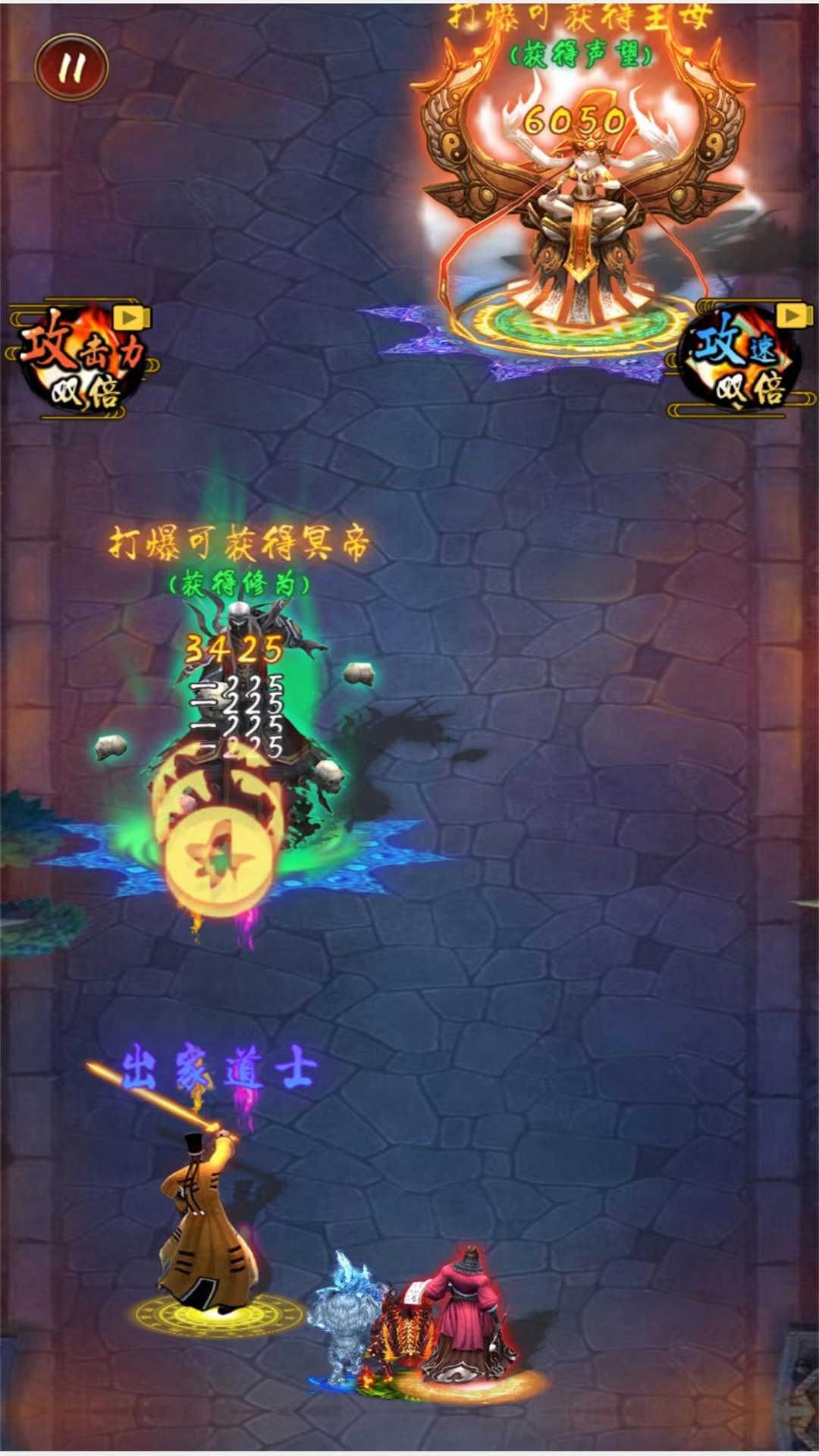 修仙进化跑酷