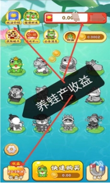 福运蛙蛙红包版1