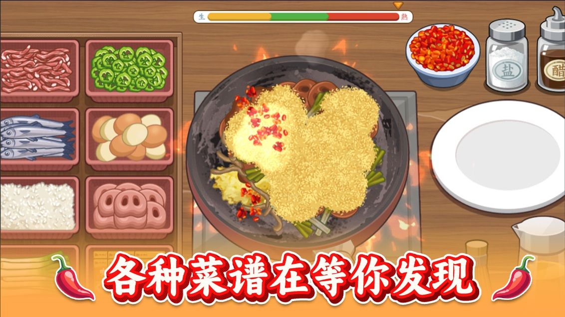 街头美食小店0