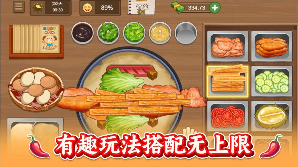 街头美食小店3
