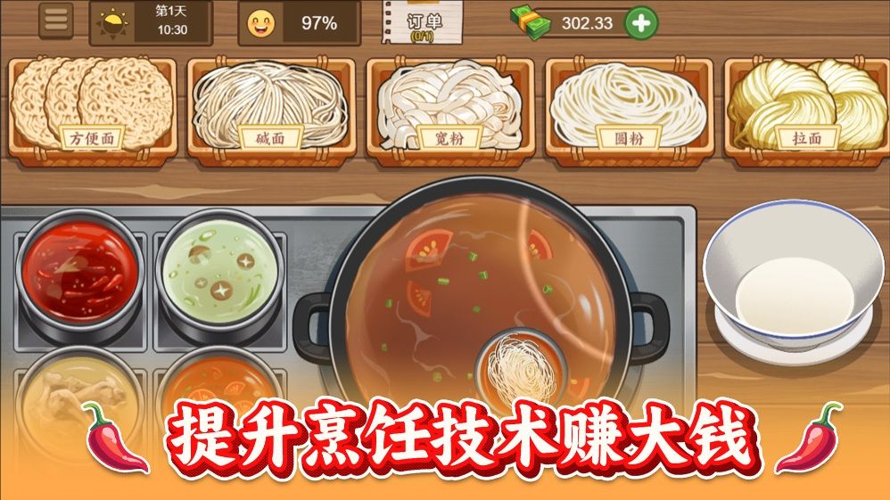 街头美食小店