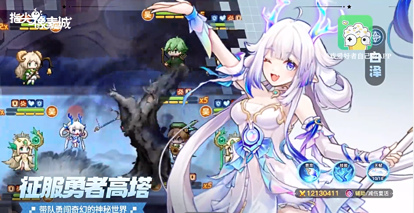指尖像素城官网版