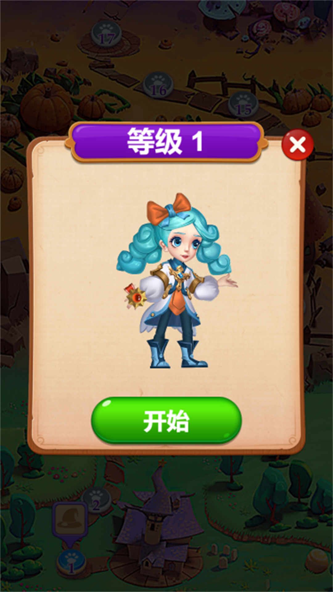 消消乐时光18299
