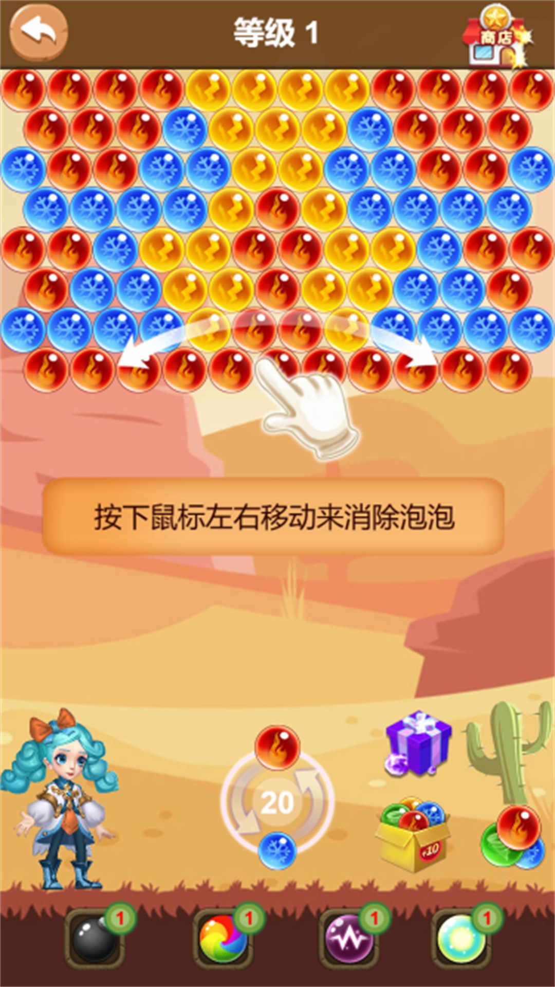消消乐时光