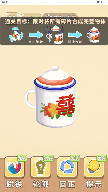时光修理铺18301