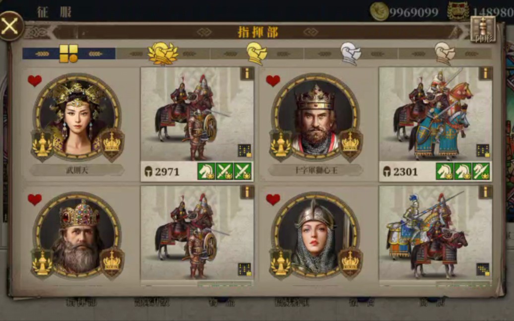 歐陸戰(zhàn)爭7全神將mod