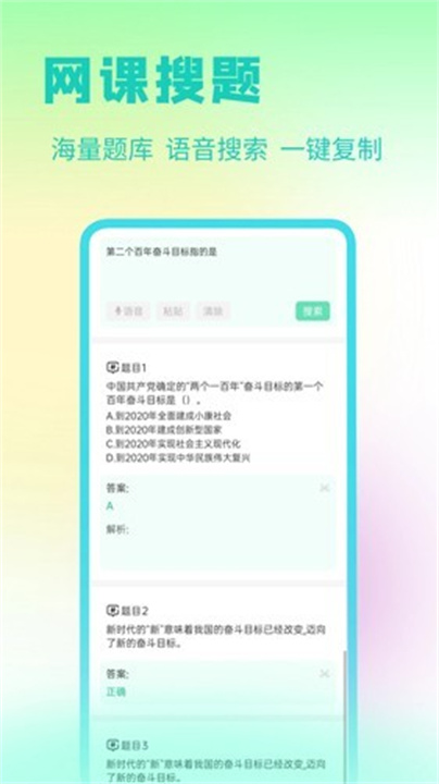答案星20250