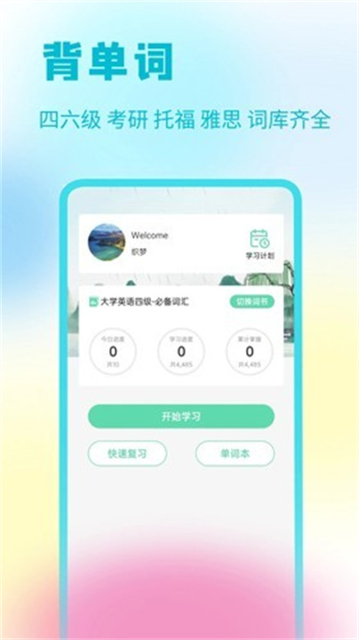 答案星20252